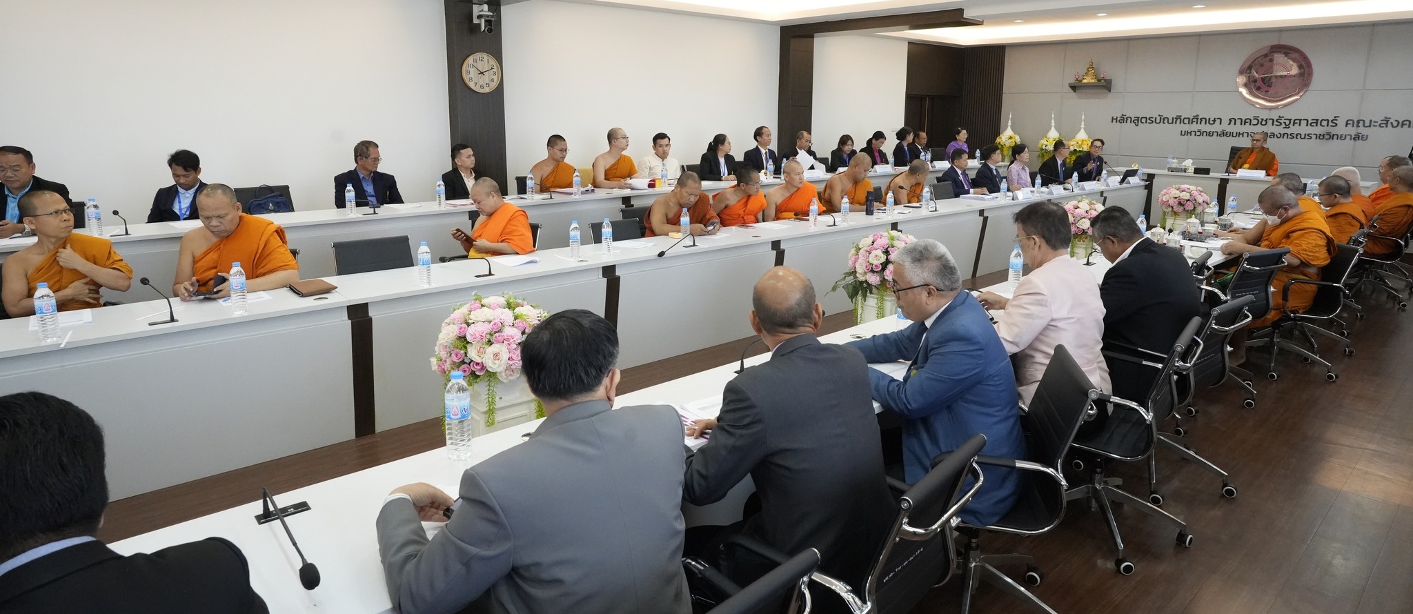 การประชุมคณะกรรมการ