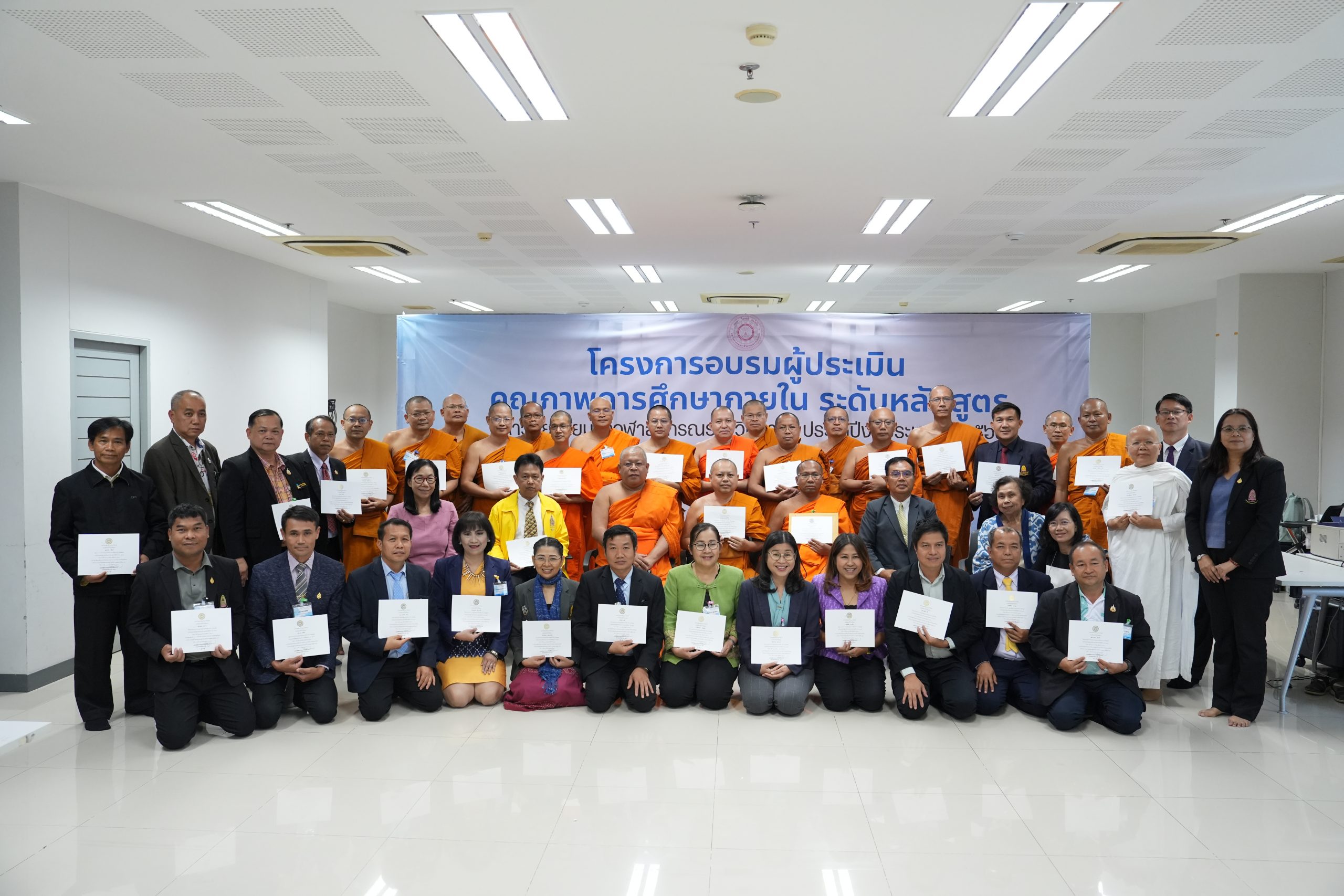 โครงการอบรมผู้ประเมินคุณภาพการศึกษาภายใน ระดับหลักสูตร เกณฑ์มาตรฐานหลักสูตรระดับปริญญาตรี และระดับบัณฑิตศึกษา พ.ศ. 2565