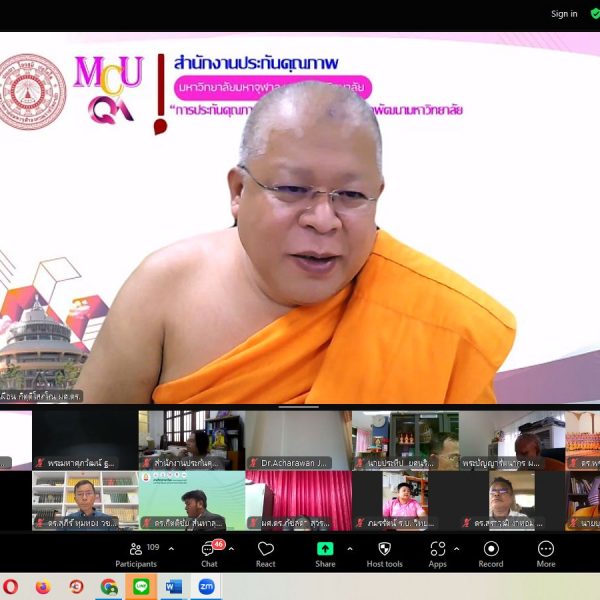 การประชุมชี้แจงสถานะของหลักสูตร และเตรียมพร้อมรับการตรวจประเมินคุณภาพการศึกษา ปีการศึกษา 2567