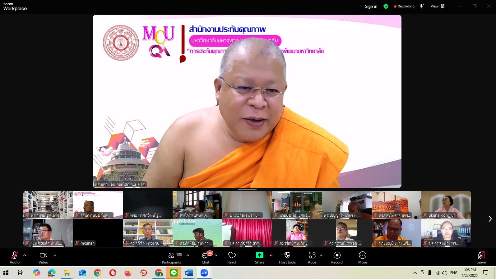 การประชุมชี้แจงสถานะของหลักสูตร และเตรียมพร้อมรับการตรวจประเมินคุณภาพการศึกษา ปีการศึกษา 2567