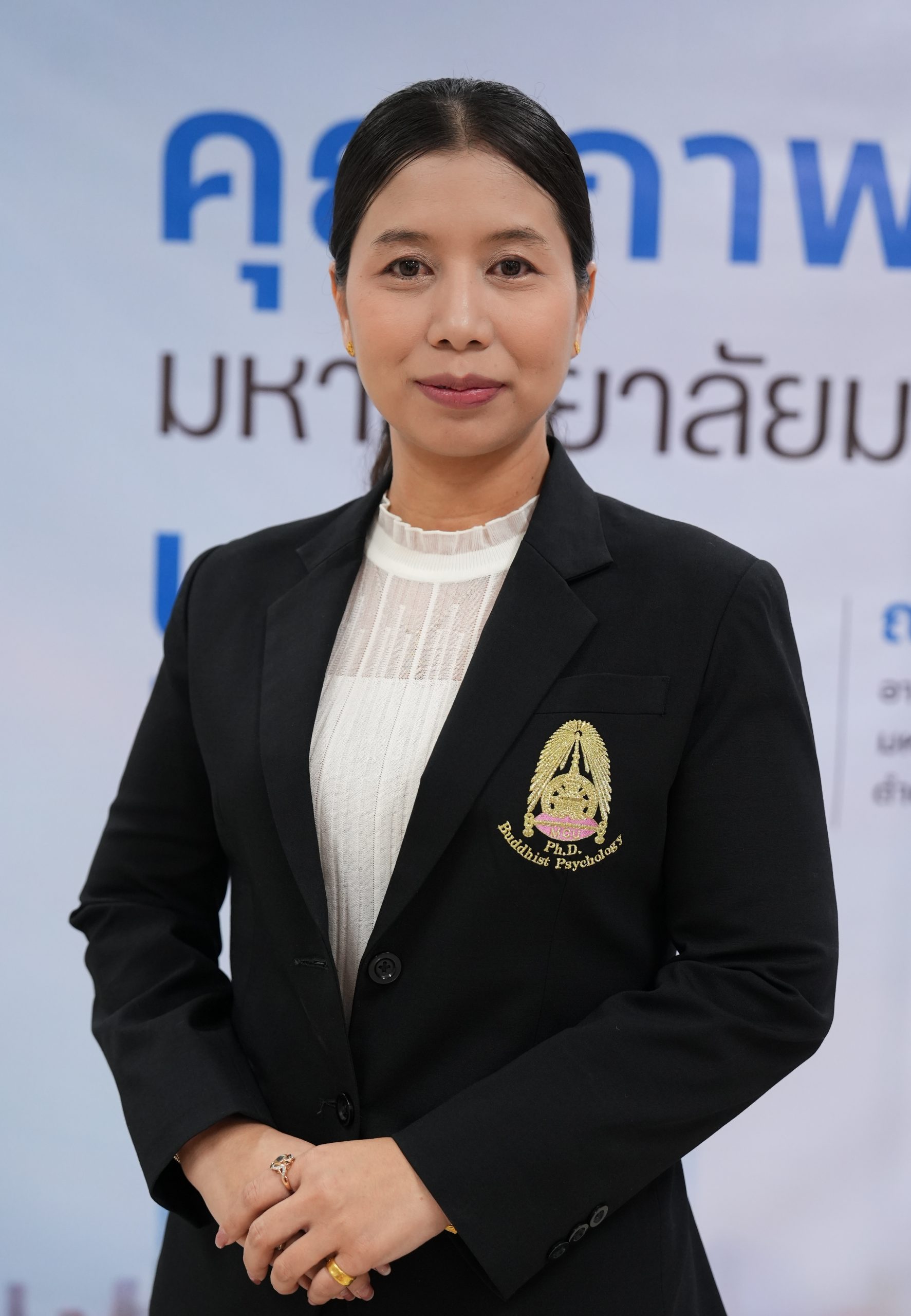 ดร.สายหยุด มีฤกษ์