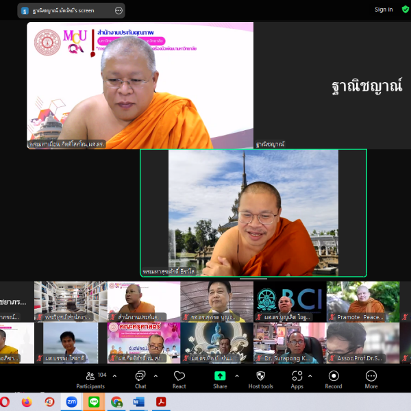 การประชุมคณะกรรมการตรวจประเมินคุณภาพการศึกษาภายใน ระดับหลักสูตร ตามเกณฑ์มาตรฐาน พ.ศ. 2565