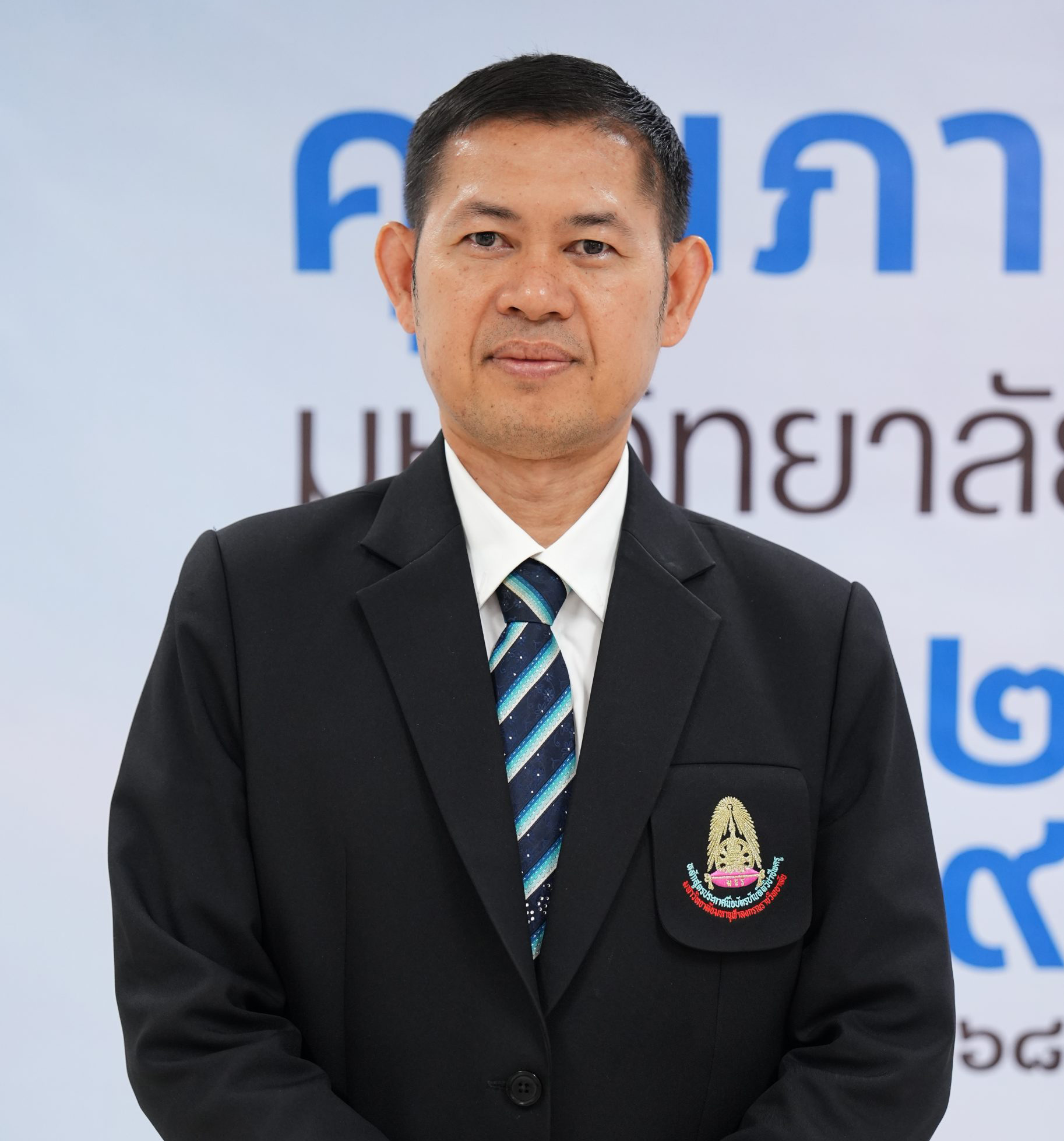 ดร.วีระพงษ์ แพงคำฮัก