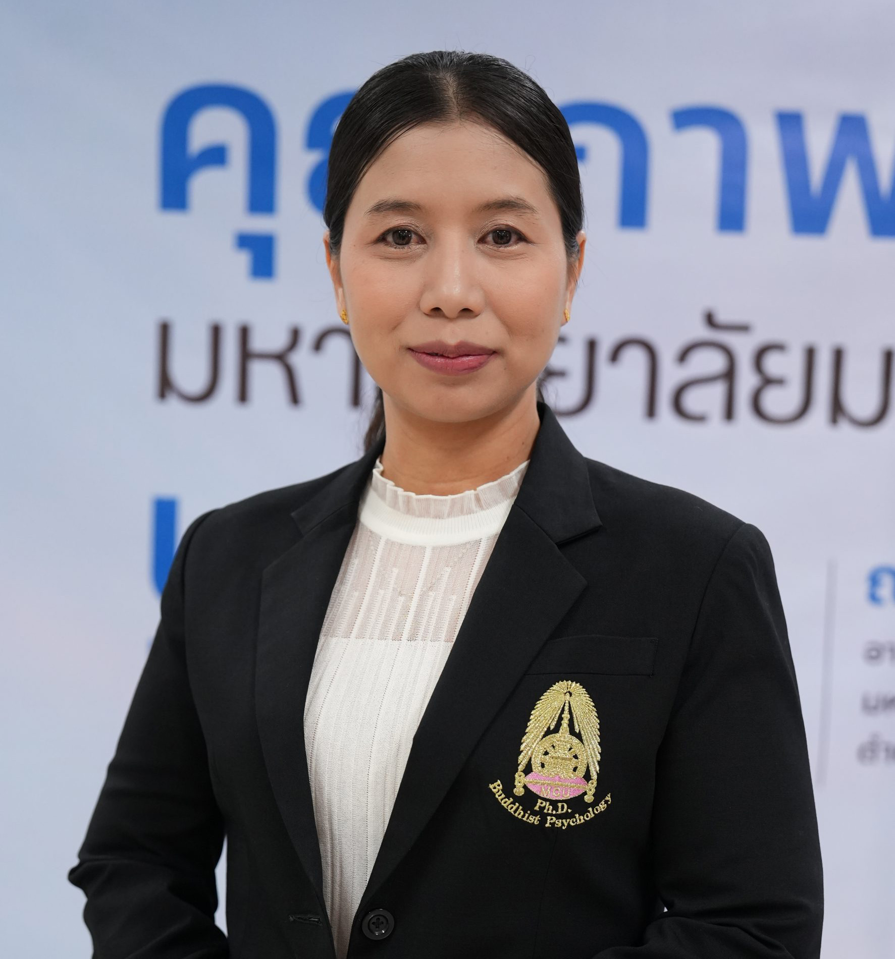 ดร.สายหยุด มีฤกษ์