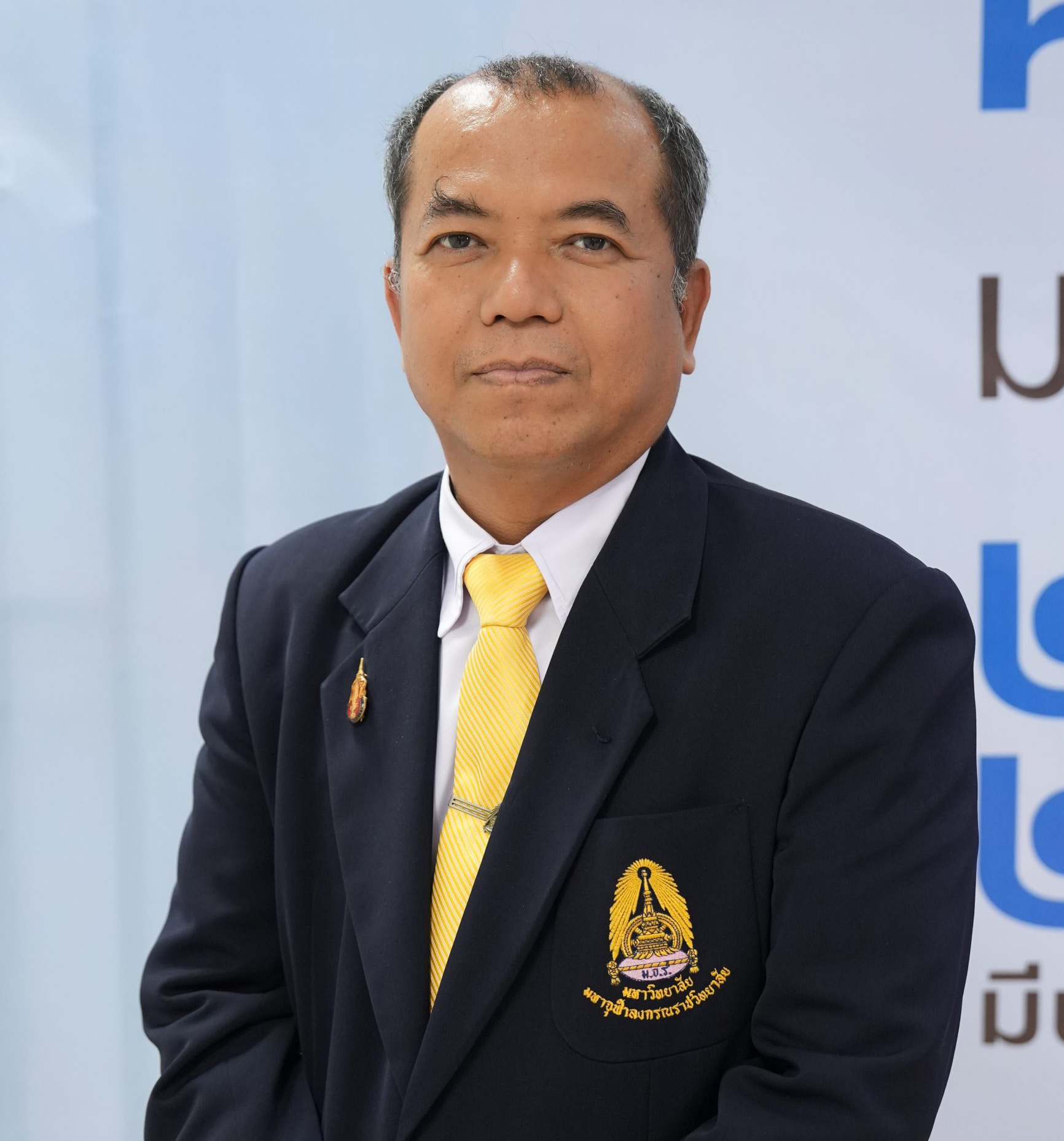 ผศ.กิตติศักด์ ณ สงขลา