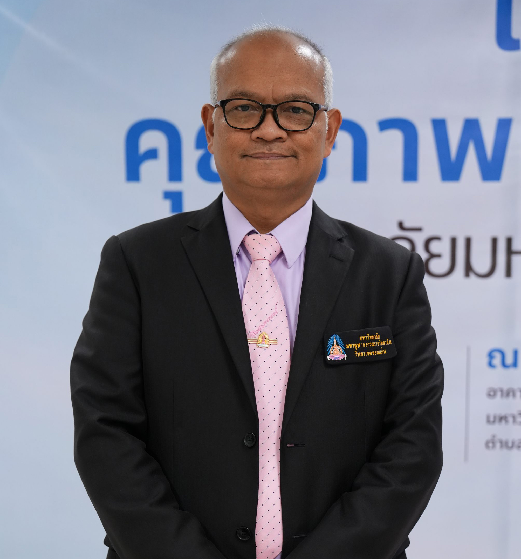 ผศ.ดร.นิเทศ สนั่นนารี