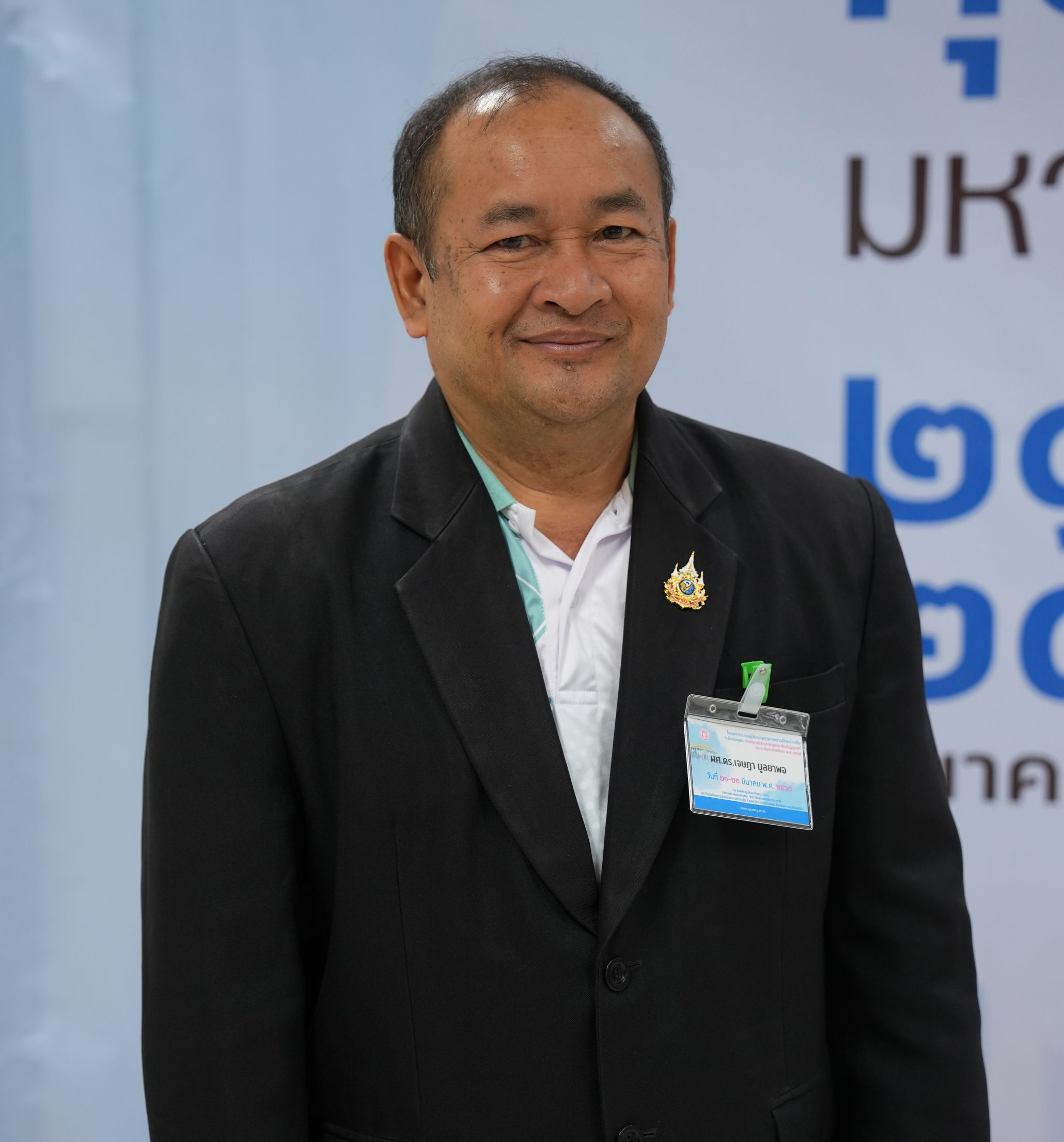 ผศ.ดร.เจษฎา มูลยาพอ