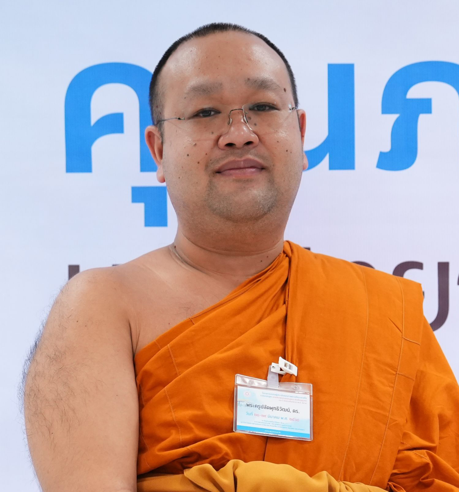 พระครูปลัดพุทธิวัฒน์, ดร.