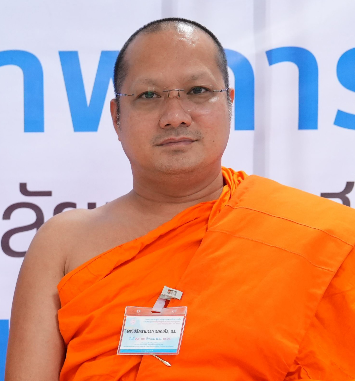 พระปลัดสามารถ จตฺตมฺโล, ดร.