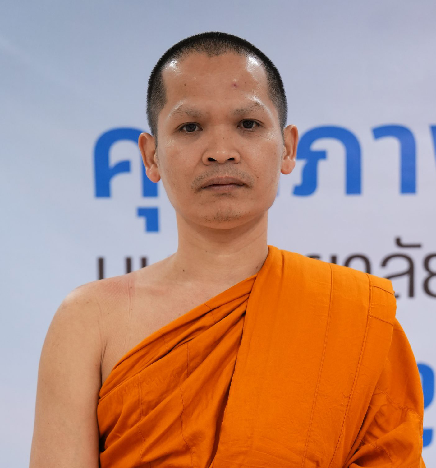 พระเจริญพงษ์ ธมฺมทีโป, ผศ.ดร.