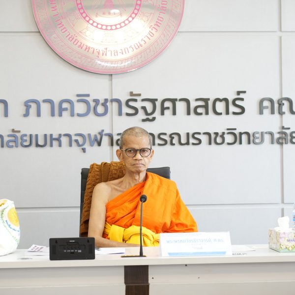 พิธีเปิดการประชุมการตรวจประเมินคุณภาพการศึกษาภายใน ระดับสถาบัน มจร ประจำปีการศึกษา 2567