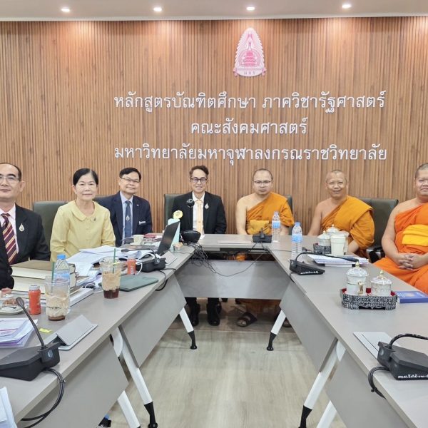 รองอธิการบดี มจร. ให้สัมภาษณ์ประกอบการพิจารณาการตรวจประเมินคุณภาพการศึกษาภายใน ประจำปีการศึกษา 2567