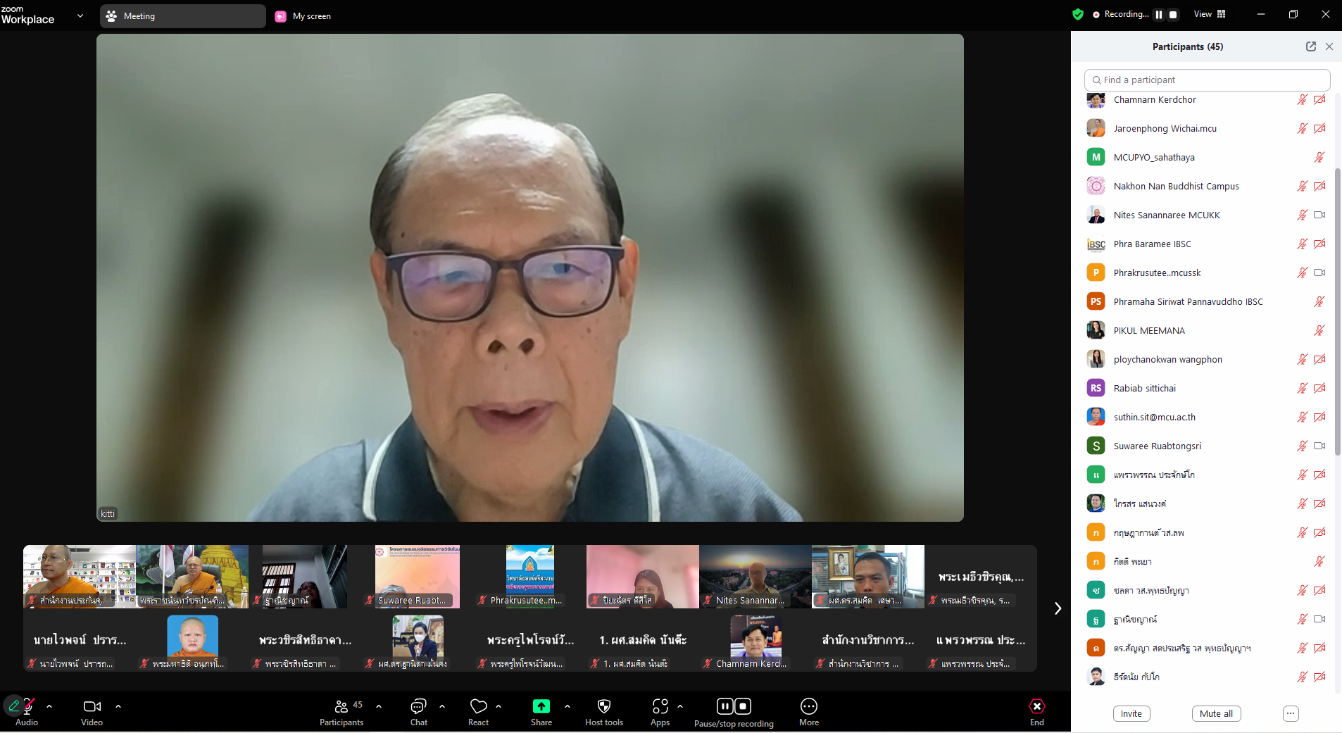 การแลกเปลี่ยนเรียนรู้ “การจัดทำแผนพัฒนาคุณภาพ (EdPEx Improvement plan) (จากผลการตรวจประเมินคุณภาพตามเกณฑ์ EdPEx ประจำปีการศึกษา 2567)”ให้กับส่วนงานที่ใช้เกณฑ์ EdPEx