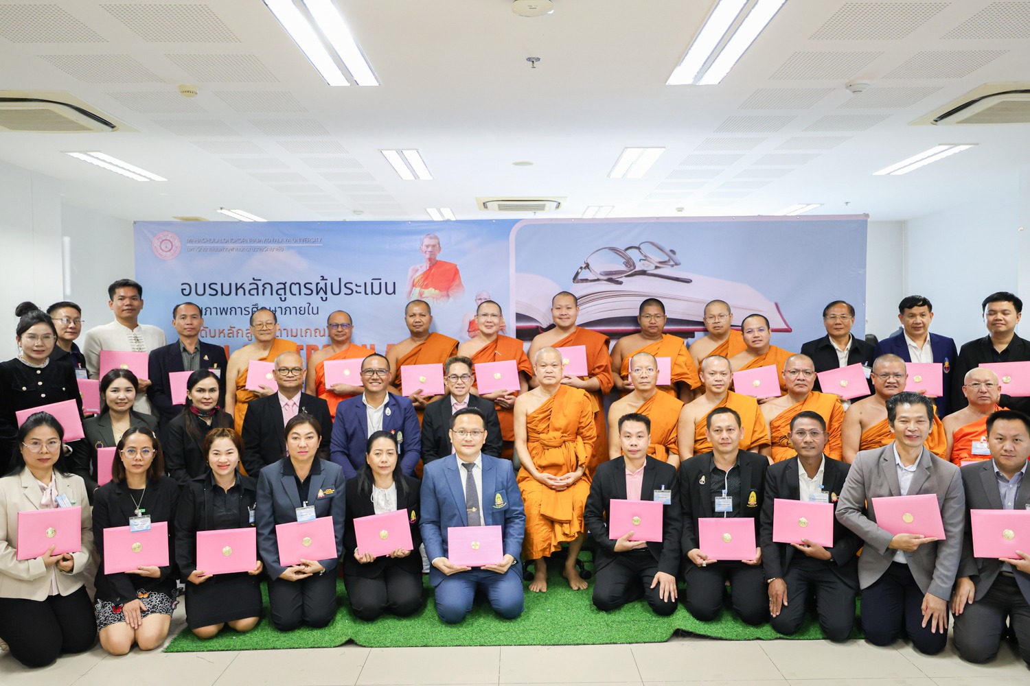 มจร. เสริมสร้างศักยภาพผู้ตรวจประเมิน AUN-QA (V. 4.0)