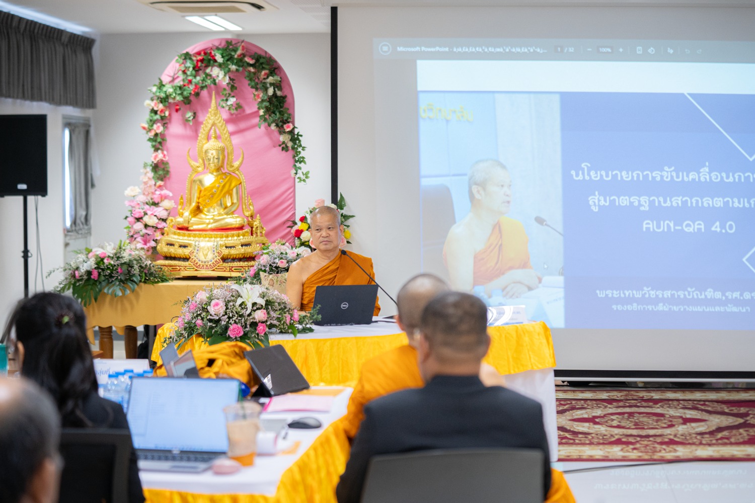 นโยบายการขับเคลื่อนการศึกษาสู่มาตรฐานสากลตามเกณฑ์ AUN QA 4.0